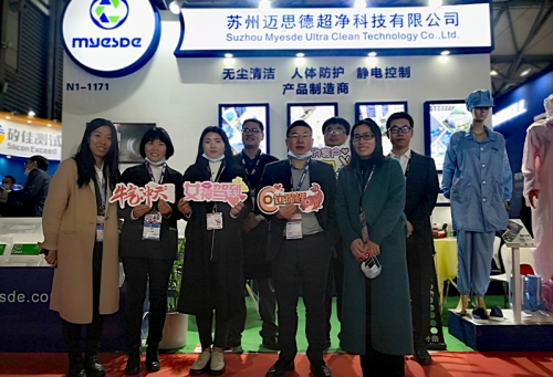 2021年3月，苏州迈思德超净科技有限公司参加了为期三天中国（上海）国际半导体展会。